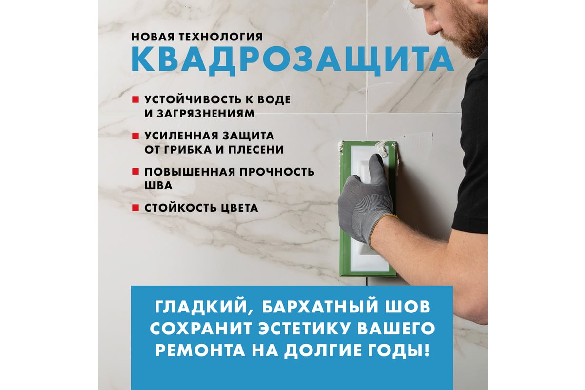 ЗАТИРКА Церезит СЕ 40 PREMIUM цвет №43 БАГАМА БЕЖ для швов 1-10 мм ...