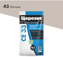 Затирка Церезит CE33 5 кг, для швов 1-6 мм, внутри и снаружи, багама 43 РФ 2092226
