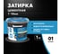 ЗАТИРКА Церезит СЕ 40 PREMIUM цвет №01 БЕЛЫЙ для швов 1-10 мм ВЕДРО 1 КГ 2780260 2