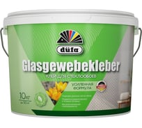 Клей Dufa GLASGEWEBEKLEBER для стеклообоев 10кг Н0000002316