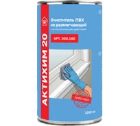 Очиститель ПВХ не размягчающий с антистатическим действием АКТИХИМ 20 АРТ.300.140, 1 л 4610562412485