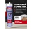 Герметик акриловый общестроительный DOMOFOAM 0.26, серый 9782438 3