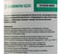 Фиксатор подшипников GARWIN (вал-втулочный) быстроотверждаемый PRO 50 мл 973530-0603 6
