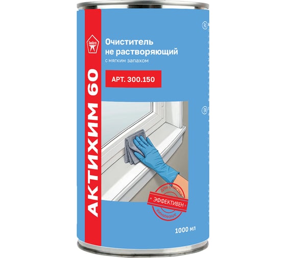 Очиститель алюминиевых и анодированных профилей АКТИХИМ не растворяющий с мягким запахом 60 АРТ.300.150 1л 4610562412492