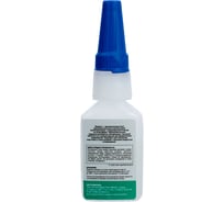 Клей моментальный общего назначения GARWIN PRO 20 г 973530-0401