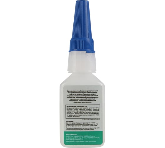 Клей моментальный для эластомеров и резины GARWIN PRO 20 г 973530-0406