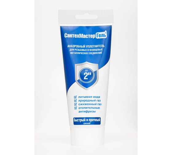 Гель СантехМастер синий, тюбик 120 гр с еврослотом 04012 4630009040125