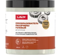 Преобразователь ржавчины гелевый LAVR Ln2495