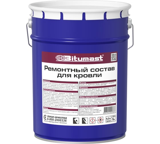 Ремонтный состав для кровли Bitumast 5л/4,2кг 4607952900363