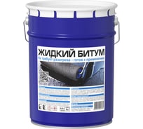Жидкий битум Bitumast 5л/4,2кг 4607952900370