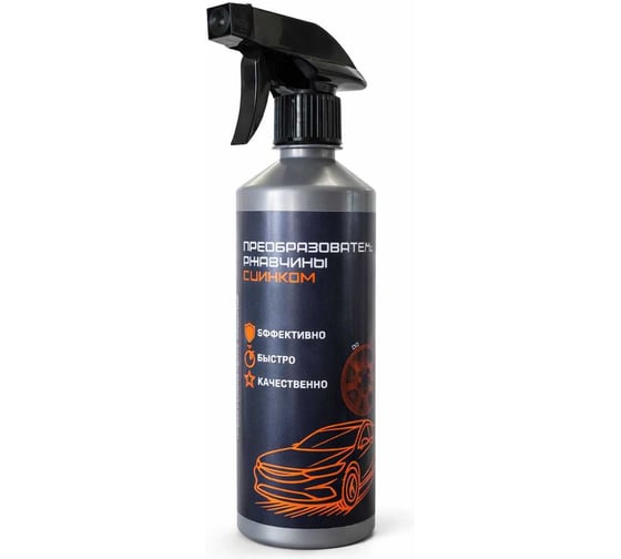 Преобразователь ржавчины с цинком Boldrex 0.5кг 5905