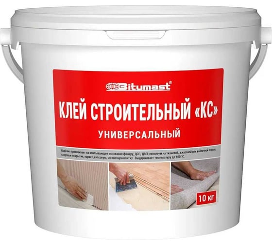 Клей строительный Bitumast КС 10 кг 4607952905436