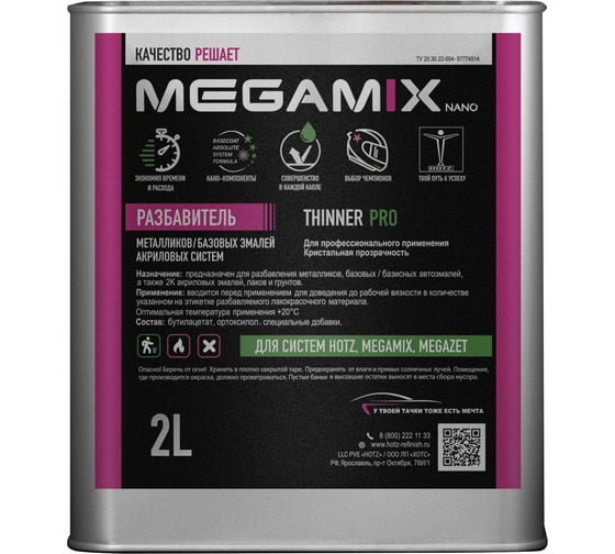 Разбавитель Megamix для акрилов/металликов, для базовых/базисных эмалей, 2 литра 4673755225941