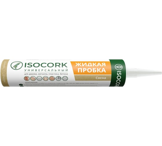Жидкая пробка Isocork Универсальный, цвет сосна 42С (картуш 240 гр) ПЖ42С