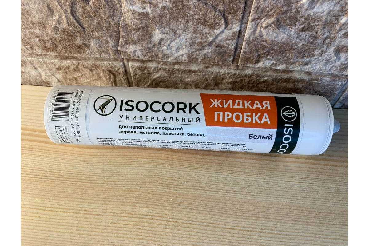 Жидкая пробка Isocork Универсальный, цвет белый 18С (картуш 240 гр) ПЖ18С -  выгодная цена, отзывы, характеристики, фото - купить в Москве и РФ