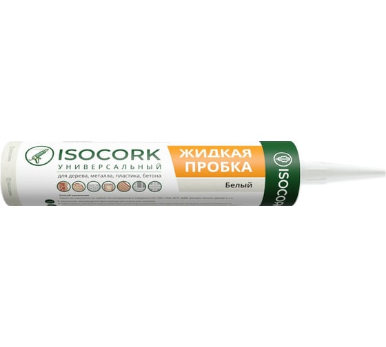 Жидкая пробка Isocork Универсальный, цвет белый 18С (картуш 240 гр) ПЖ18С