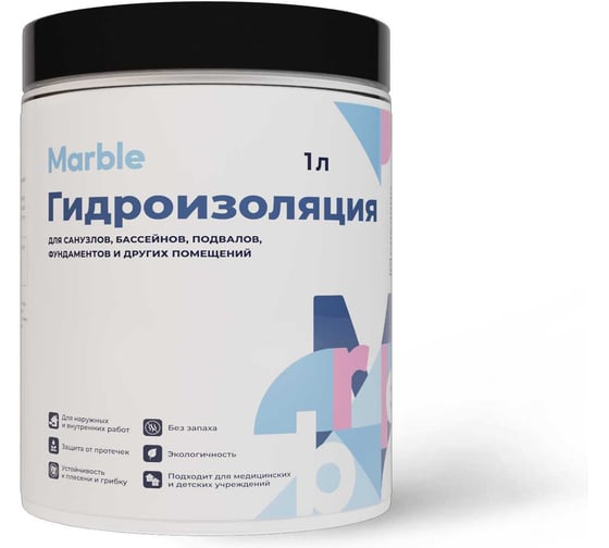 Гидроизоляция Marble 1 л 7930175711964