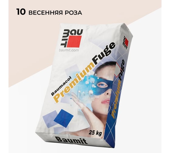 Затирка для швов эластичная Baumit Baumacol PremiumFuge, Весенняя роза, 25 кг Baumacol PremiumFuge, Весенняя роза, 25 кг (1644)