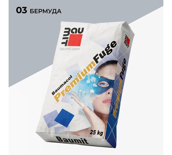 Затирка для швов эластичная BAUMIT Baumacol PremiumFuge, Бермуда, 25 кг (1657)
