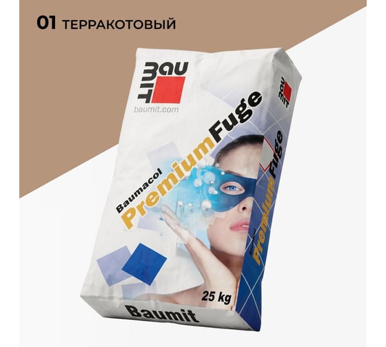 Затирка BAUMIT Baumacol PremiumFuge, терракотовый, 25 кг (1641)