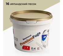 Затирка для швов эластичная BAUMIT Baumacol PremiumFuge, Ирландский песок,2 кг (1616)