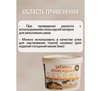 Затирка эпоксидная Суперпласт, синий ультрамарин 5002 1 кг 4687207801560