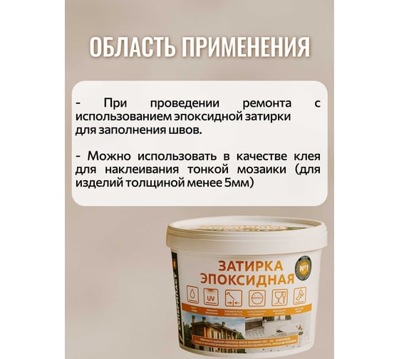 Затирка эпоксидная Суперпласт, синий ультрамарин 5002 1 кг 4687207801560