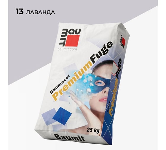 Затирка для швов эластичная BAUMIT Baumacol PremiumFuge, Лаванда, 25 кг, Лаванда, 25 кг (1654)