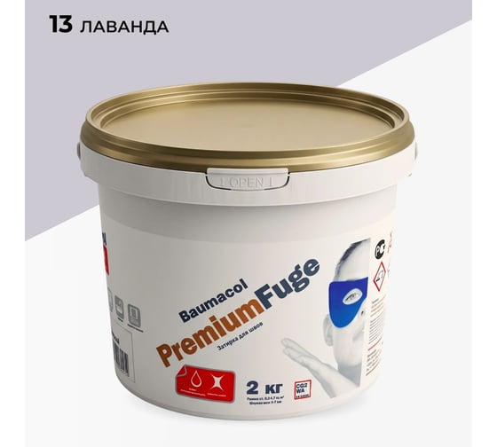 Затирка для швов эластичная BAUMIT Baumacol PremiumFuge, Лаванда, 2 кг, Лаванда, 2 кг (1620)