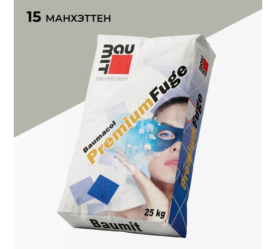 Затирка для швов эластичная BAUMIT Baumacol PremiumFuge, Манхеттен, 25 кг, Манхеттен, 25 кг (1649)