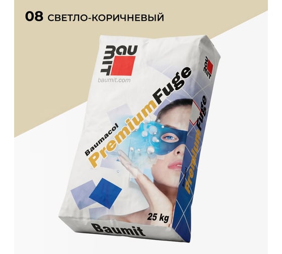 Затирка для швов эластичная BAUMIT Baumacol PremiumFuge, Светло-коричневый, 25 кг, Светло-коричн., 25 кг (1656)