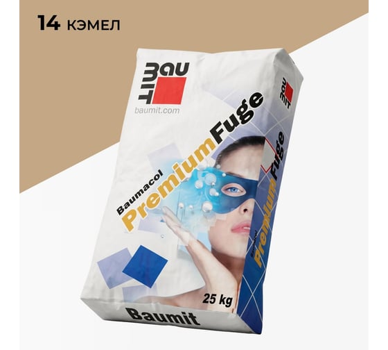 Затирка для швов эластичная BAUMIT Baumacol PremiumFuge, Кэмел, 25 кг, Кэмел, 25 кг (1658)