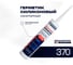 Санитарный силиконовый герметик QUANTOOL прозрачный (бесцветный) -370 QSTS-01C 2
