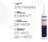 Санитарный силиконовый герметик QUANTOOL прозрачный (бесцветный) -370 QSTS-01C 6