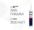 Нейтральный силиконовый герметик QUANTOOL прозрачный (бесцветный) - 350 QSTN-01C 5