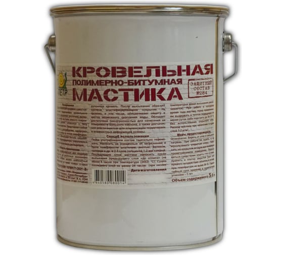 Мастика кровельная полимерно-битумная ПЕТР №284  5 л ведро с ручкой 284-5L