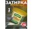 Эпоксидная затирка для плитки, затирка для швов Основит, черная (1 кг) ПЛИТСЭЙВ ULTRA XE15Е 90395 2