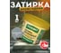 Эпоксидная затирка для плитки, затирка для швов Основит, асфальт (1 кг) ПЛИТСЭЙВ ULTRA XE15Е 100109 2