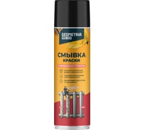 Смывка краски GEOMETRIA МАСТЕР 6255