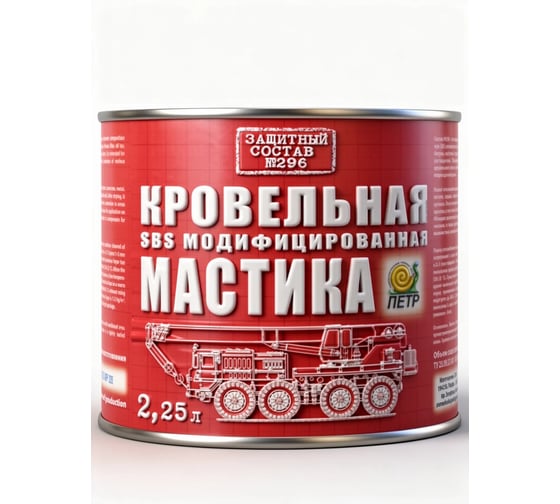 Мастика кровельная ПЕТР SBS модифицированная, всепогодная, высокоэластичная, водовытесняющая, ведро, 5 л 296SBS2.25L