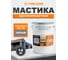 Мастика полиуретановая UNIKLEBE 322 серая гидроизоляционная (10 л) - 14 кг 3220014 3