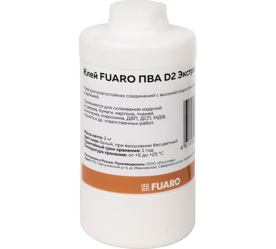 Клей Fuaro ПВА D2 Экстра 2 кг. 62407