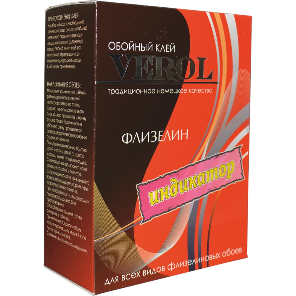 Обойный клей Verol ФЛИЗЕЛИН индикатор, 250 гр 83 - выгодная цена ...