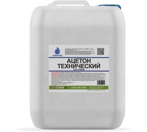Ацетон технический AKROMIX в/с ГОСТ 2768-84 в канистрах 20 л ace20l