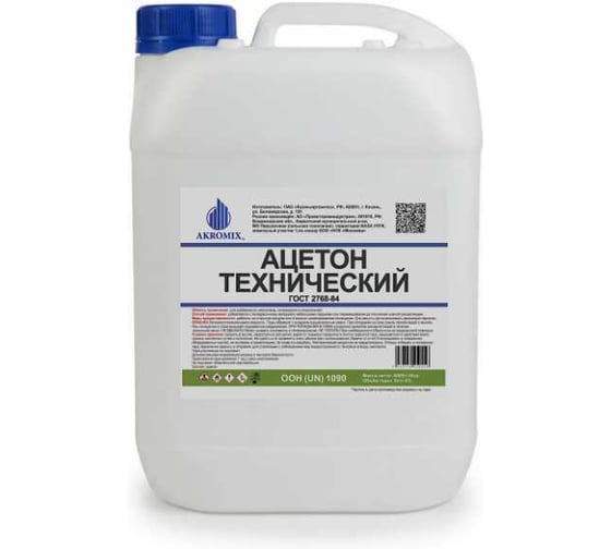 Ацетон технический AKROMIX в/с ГОСТ 2768-84 в канистрах 5 л ace05l