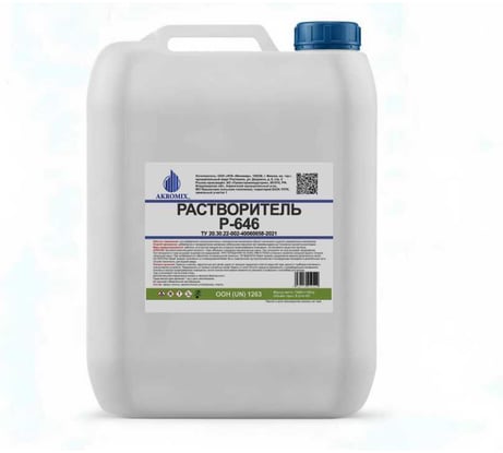 Растворитель Р-646 AKROMIX ТУ 20.30.22-002-40060058-2021 в канистрах 9,2 л r646sol9200ml