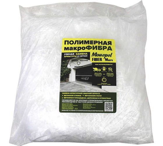 Макрофибра полимерная MONOPOL FIBER Macro 1кг 00-00002005