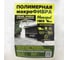 Макрофибра полимерная MONOPOL FIBER Macro 1кг 00-00002005 3