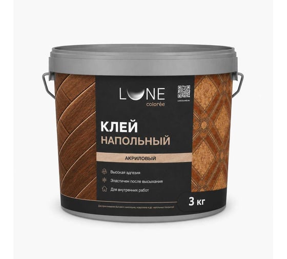 Клей акриловый напольный Lune Coloree 3 кг 45743