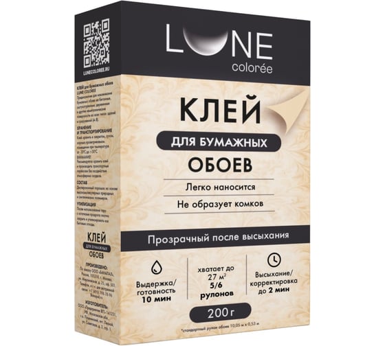 Клей для бумажных обоев Lune Coloree 200 г 45689